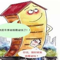 冬季裝修好處多多，看完馬上行動(dòng)