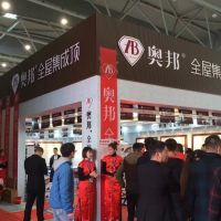奧邦合肥站|安團家博會，一如既往價到底！